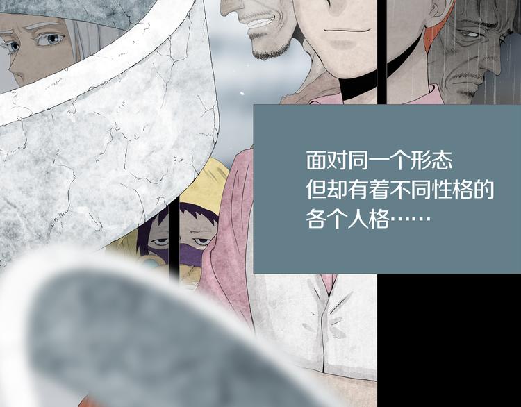 《环形公寓》第12章晴&阴&雨 第29页