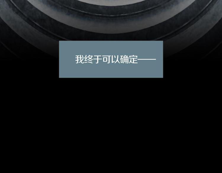 《环形公寓》第12章晴&阴&雨 第34页