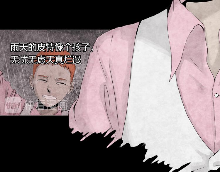 《环形公寓》第12章晴&阴&雨 第45页