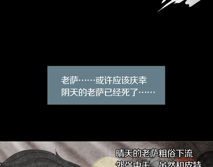 《环形公寓》第12章晴&阴&雨 第46页