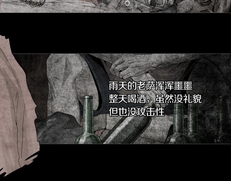 《环形公寓》第12章晴&阴&雨 第48页