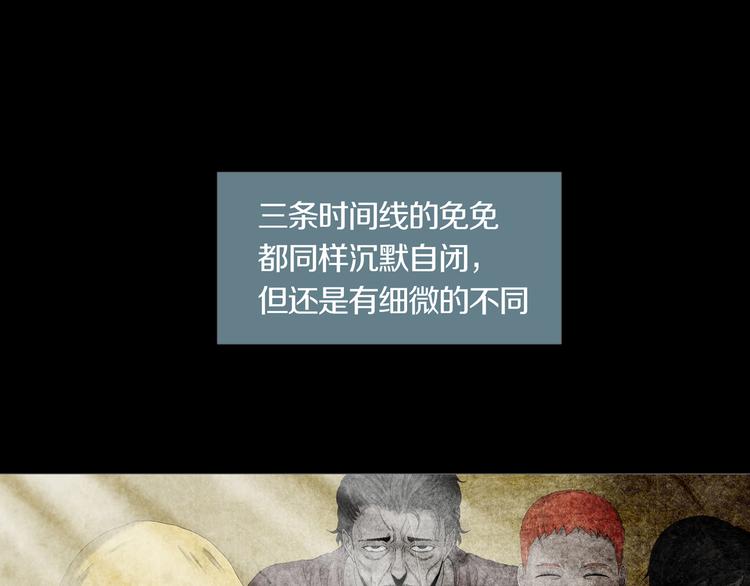 《环形公寓》第12章晴&阴&雨 第49页