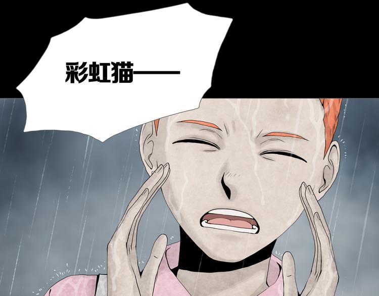 《环形公寓》第12章晴&阴&雨 第4页