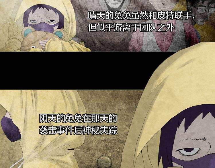 《环形公寓》第12章晴&阴&雨 第50页