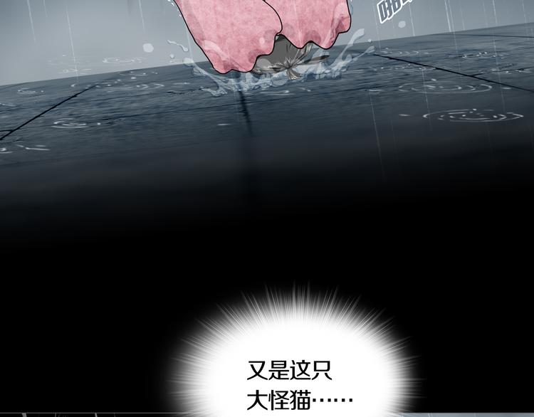 《环形公寓》第12章晴&阴&雨 第8页