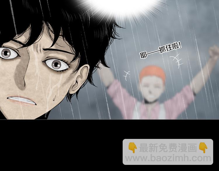 《环形公寓》第12章晴&阴&雨 第9页