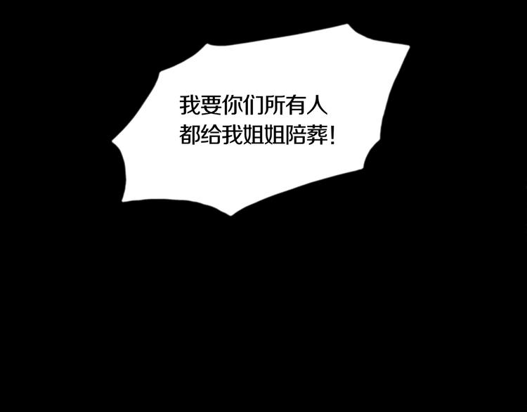 《环形公寓》第18章七减四 第12页