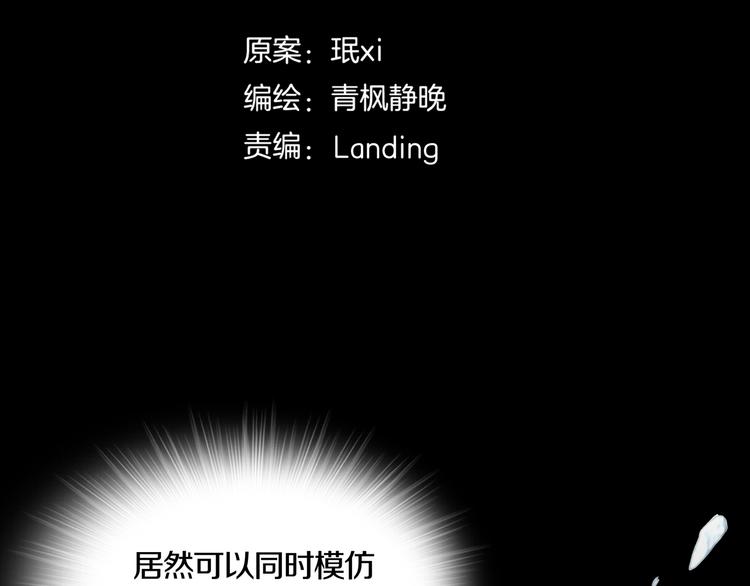 《环形公寓》第18章七减四 第15页