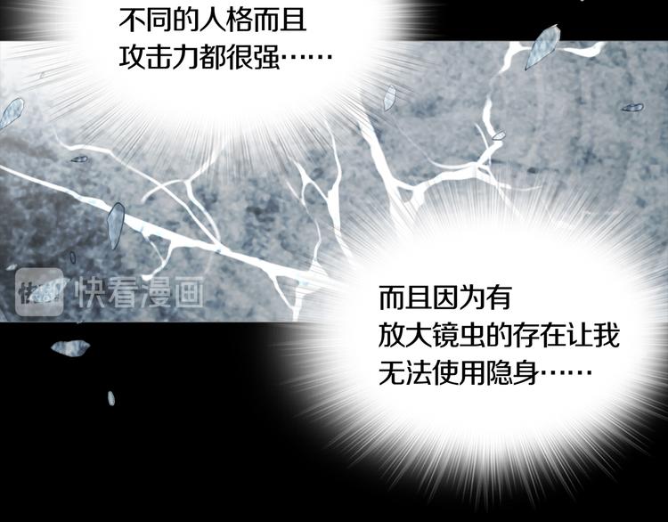 《环形公寓》第18章七减四 第16页
