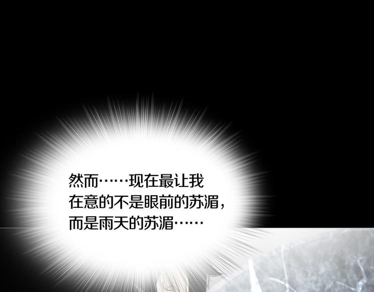 《环形公寓》第18章七减四 第17页