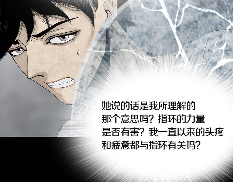 《环形公寓》第18章七减四 第18页