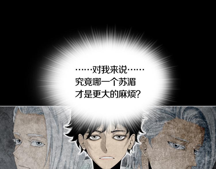 《环形公寓》第18章七减四 第21页