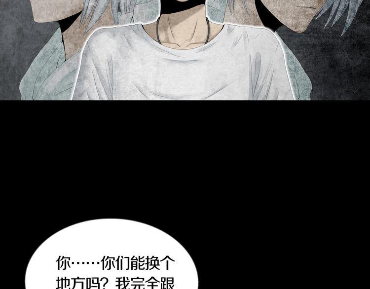 《环形公寓》第18章七减四 第22页