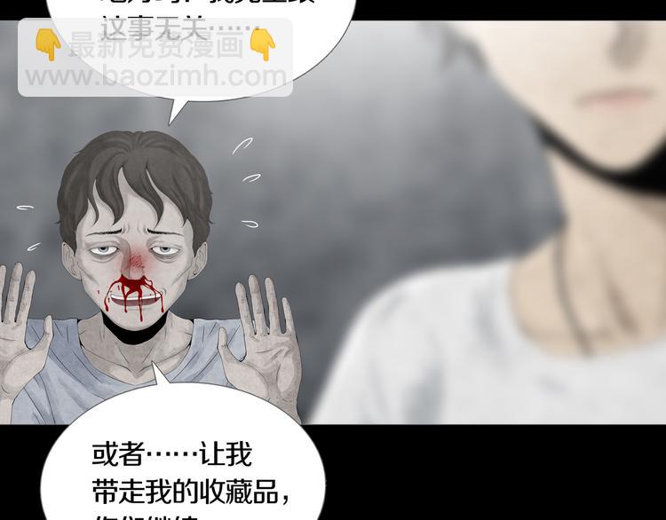 《环形公寓》第18章七减四 第23页