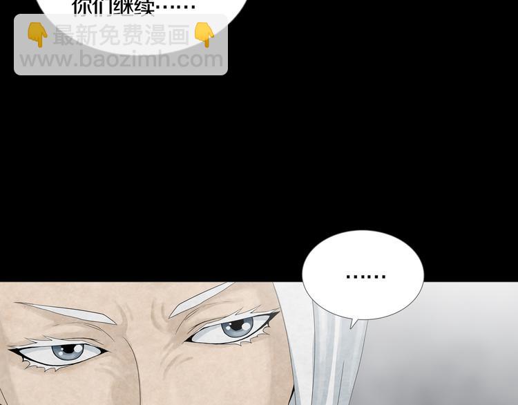 《环形公寓》第18章七减四 第24页