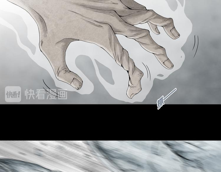 《环形公寓》第18章七减四 第26页