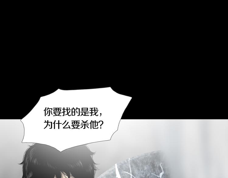 《环形公寓》第18章七减四 第32页