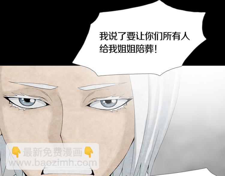 《环形公寓》第18章七减四 第34页