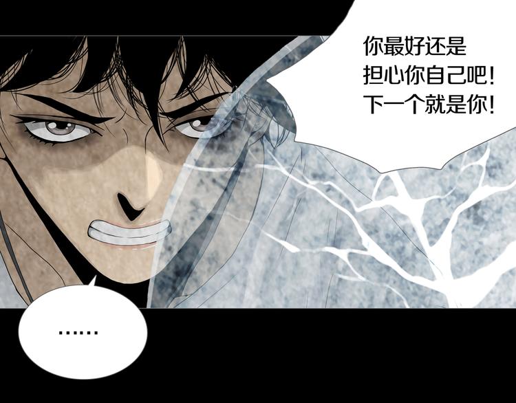 《环形公寓》第18章七减四 第36页