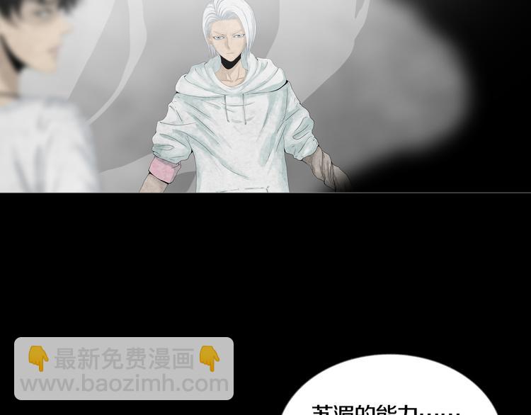 《环形公寓》第18章七减四 第38页