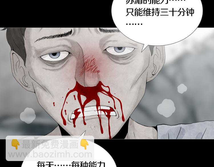 《环形公寓》第18章七减四 第39页