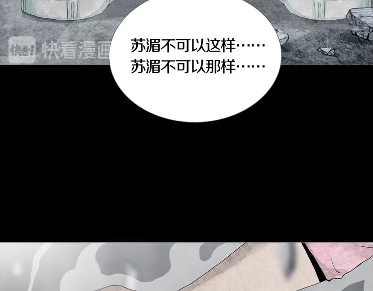 《环形公寓》第18章七减四 第3页