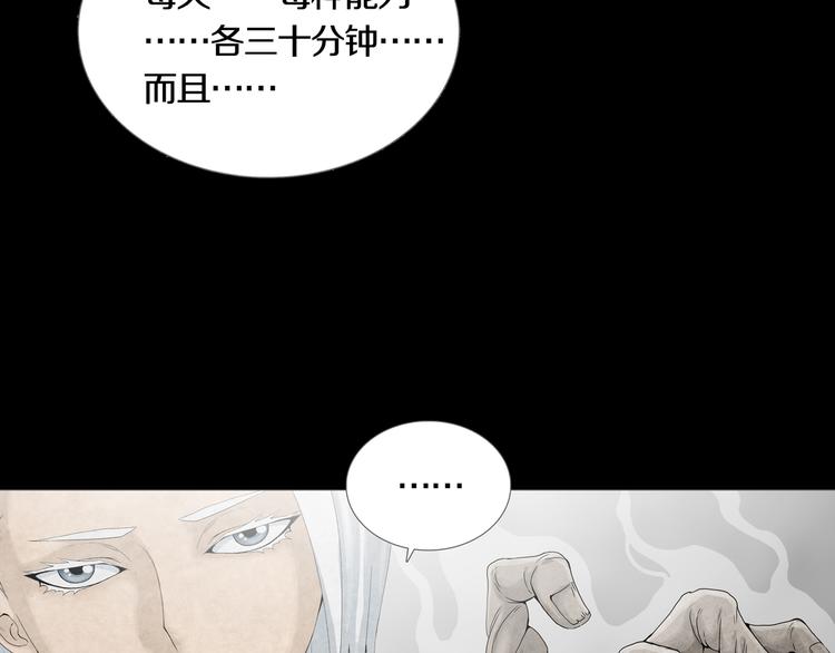 《环形公寓》第18章七减四 第40页