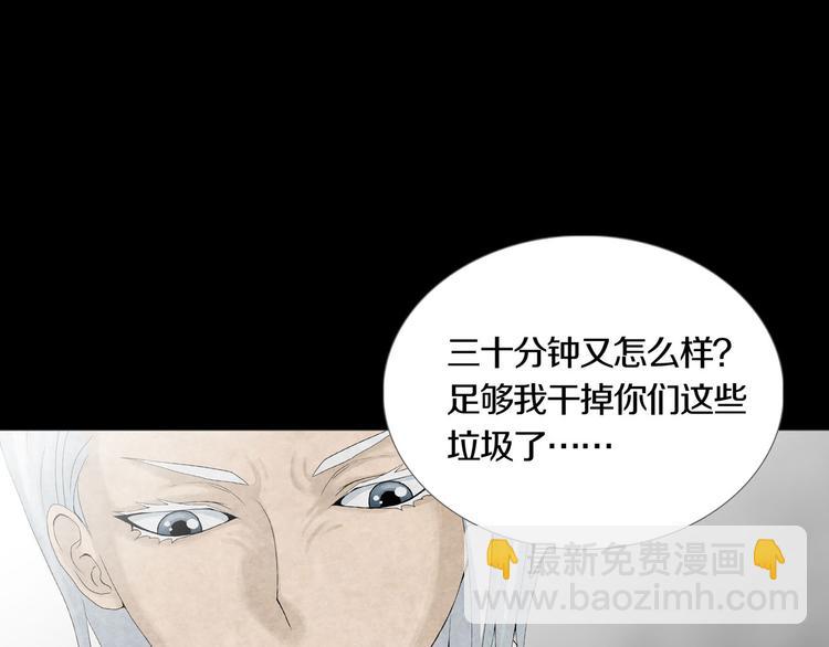 《环形公寓》第18章七减四 第43页