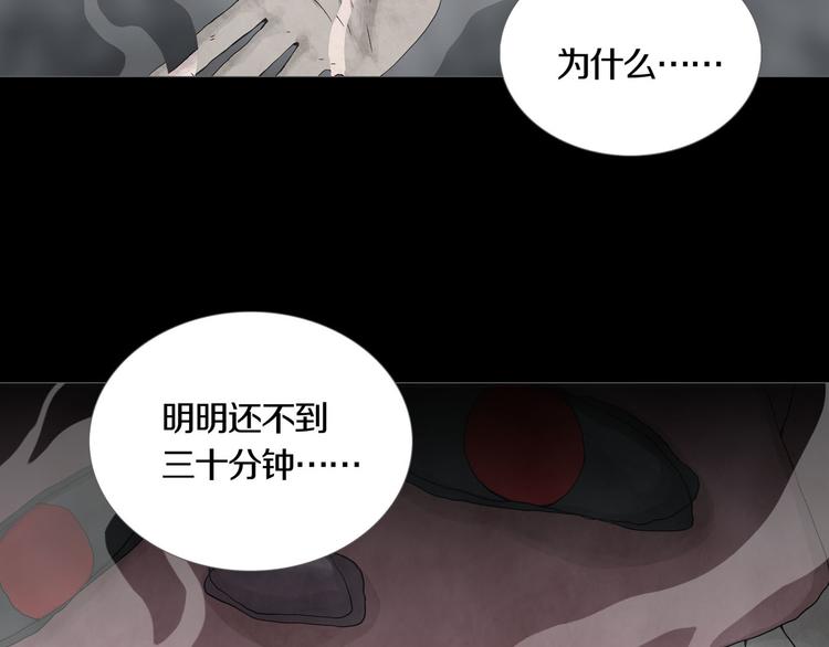 《环形公寓》第18章七减四 第46页