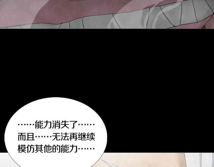 《环形公寓》第18章七减四 第47页