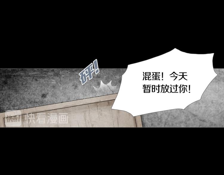《环形公寓》第18章七减四 第50页