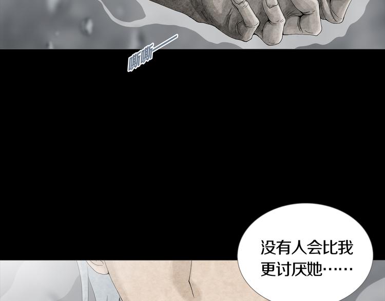 《环形公寓》第18章七减四 第5页