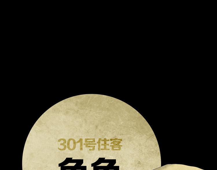 《环形公寓》环形公寓人格资料合集 第16页