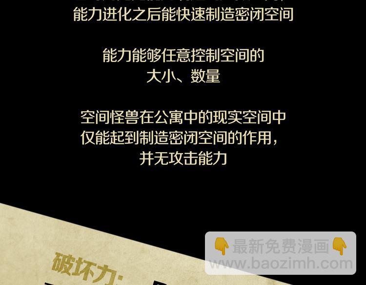 《环形公寓》环形公寓人格资料合集 第20页