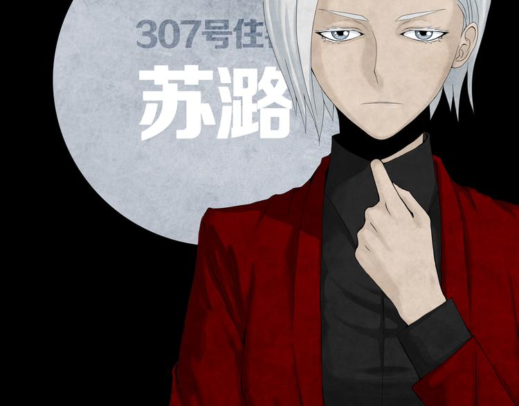 《环形公寓》环形公寓人格资料合集 第23页