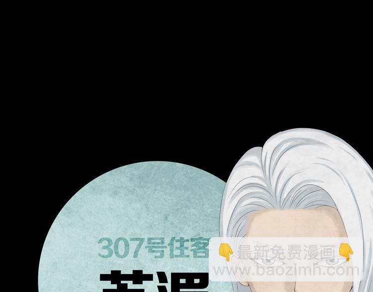 《环形公寓》环形公寓人格资料合集 第29页