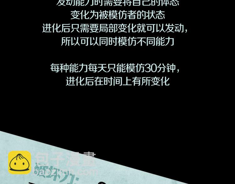 《环形公寓》环形公寓人格资料合集 第33页