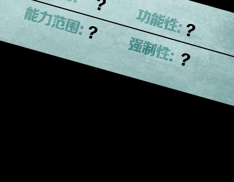 《环形公寓》环形公寓人格资料合集 第34页