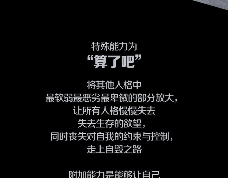 《环形公寓》环形公寓人格资料合集 第38页