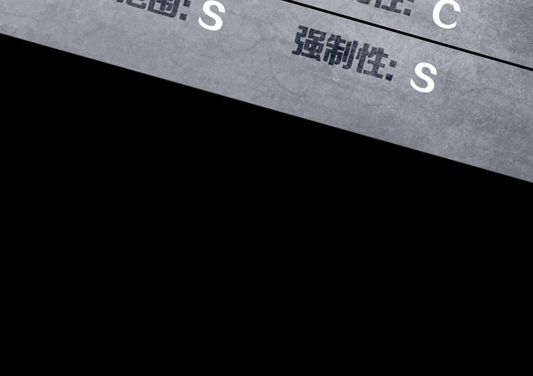 《环形公寓》环形公寓人格资料合集 第40页