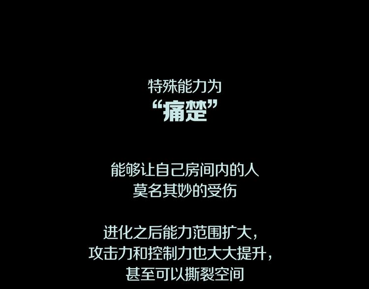 《环形公寓》环形公寓人格资料合集 第44页