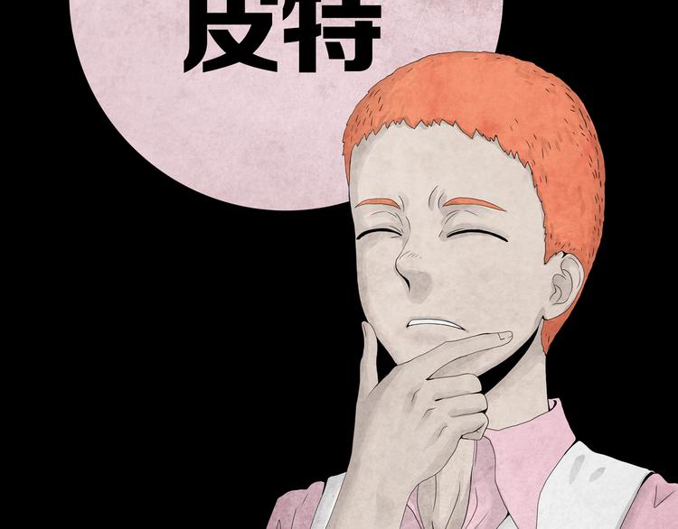 《环形公寓》环形公寓人格资料合集 第5页