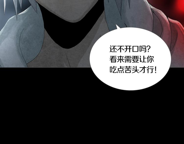 《环形公寓》第16章复仇 第10页