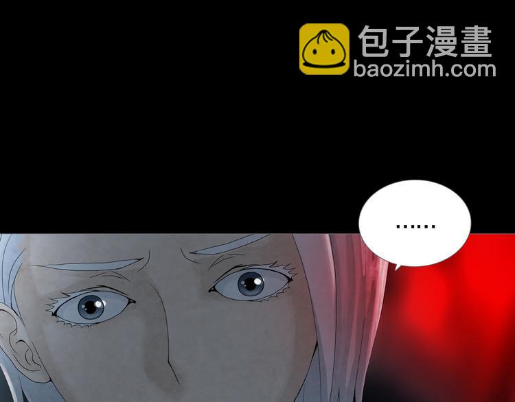 《环形公寓》第16章复仇 第16页