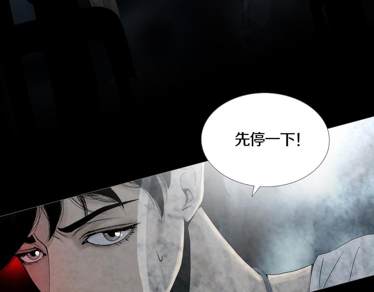 《环形公寓》第16章复仇 第20页