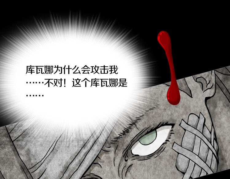 《环形公寓》第16章复仇 第25页