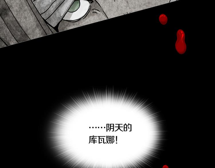 《环形公寓》第16章复仇 第26页