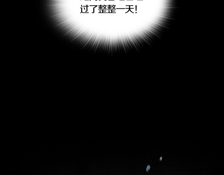 《环形公寓》第16章复仇 第29页