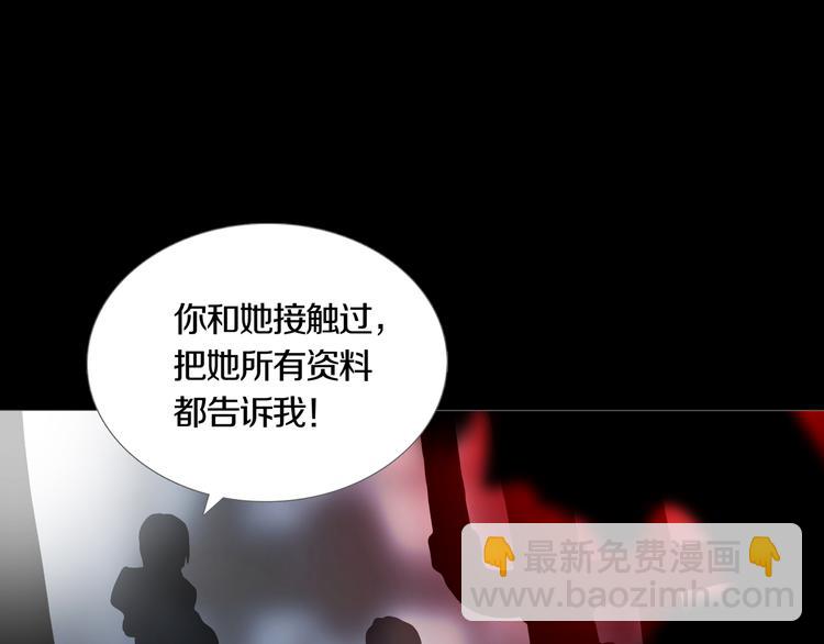 《环形公寓》第16章复仇 第2页