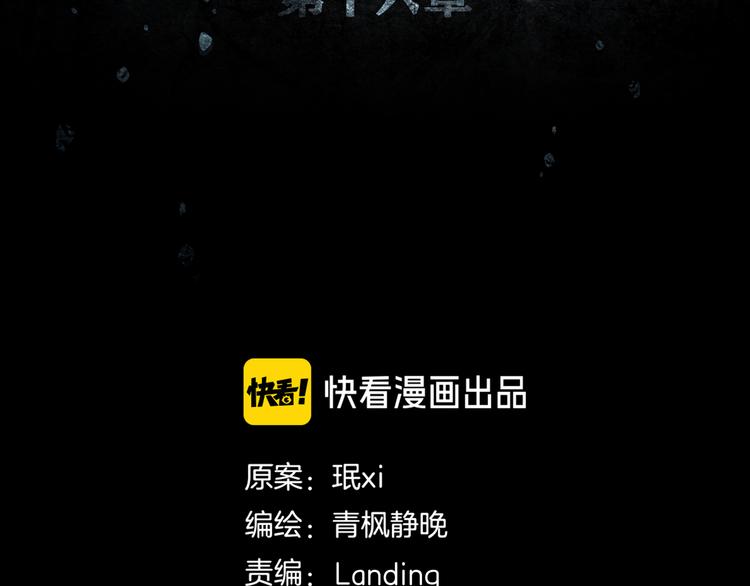《环形公寓》第16章复仇 第31页